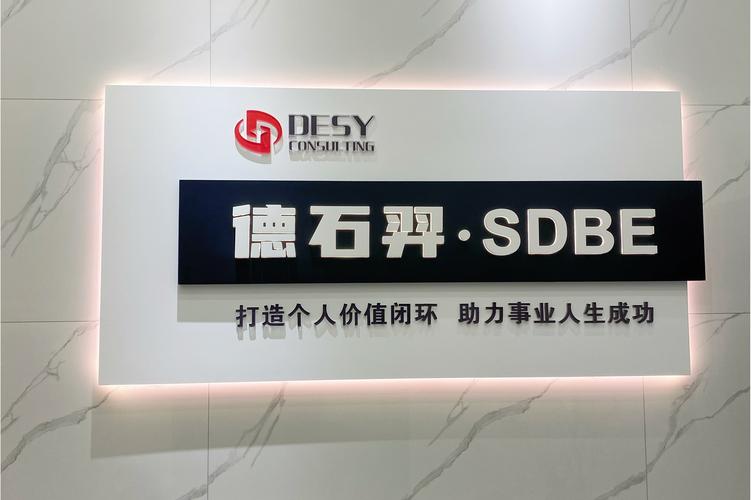 長(zhǎng)沙德石羿管理咨詢